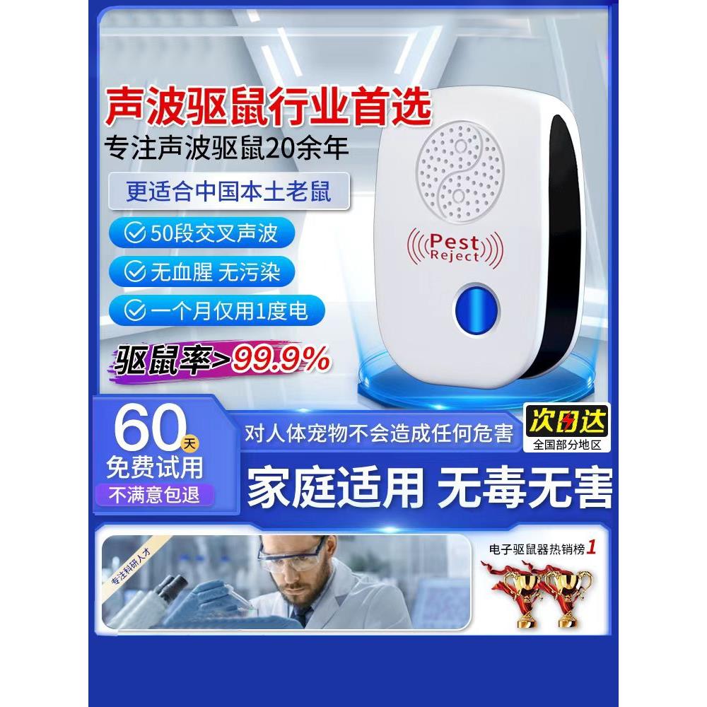 超声波驱鼠神器家用捕灭老鼠扑捉器电猫驱赶抓笼子大功率灭鼠防鼠