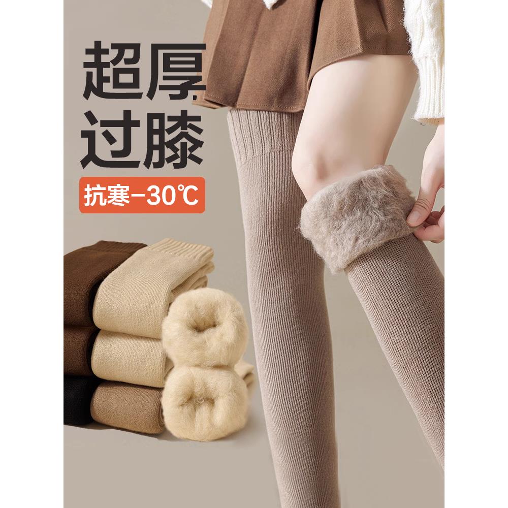 长筒过膝袜子女秋冬款加厚加绒长靴高筒棉袜保暖护膝盖jk羊绒长袜