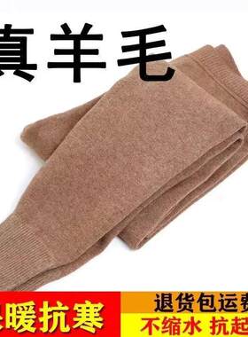 鄂尔多斯市羊绒裤子男女款高腰加厚羊毛裤秋冬季保暖裤中老年毛裤