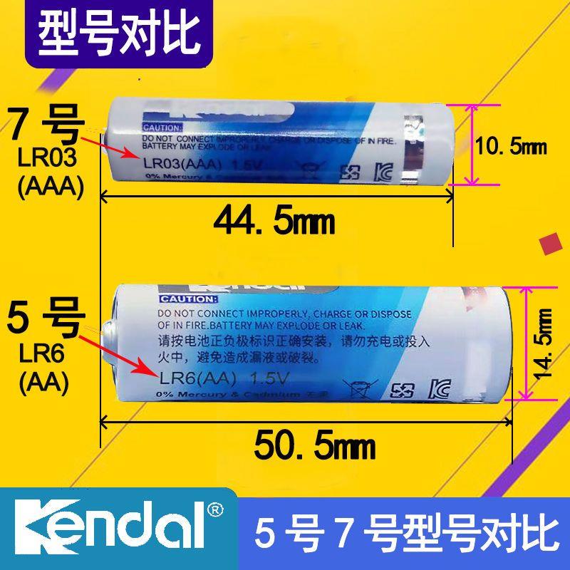 kendal力王 LR6 AA 5号电池雷柏无线鼠标原配专用闹钟玩具通用7号