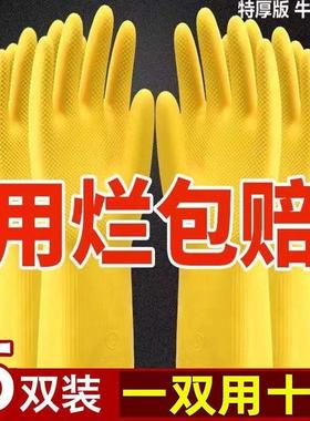 加厚防护橡胶手套加长牛筋乳胶皮洗碗防水耐磨干活用的手套劳保女