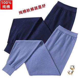 纯棉卫生裤 宽松薄款 内搭裤 中老年男大尺码 全棉高腰线裤 男士