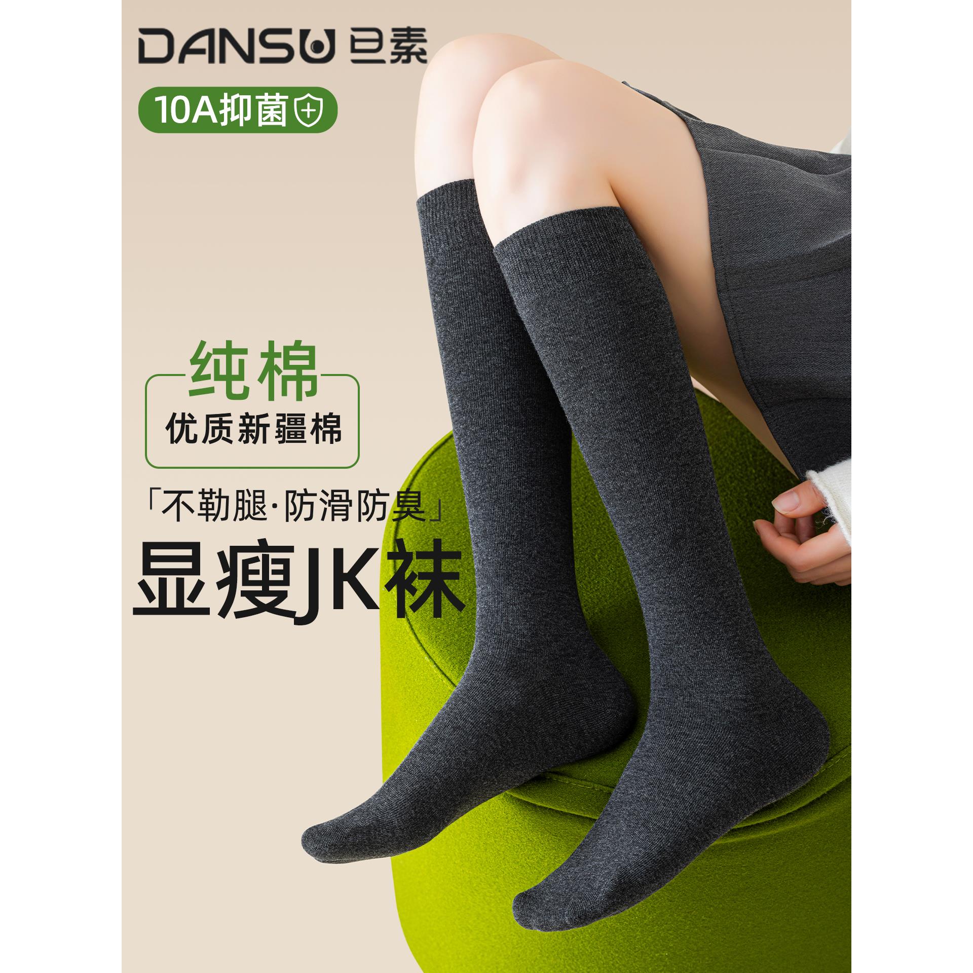 小腿袜子女纯棉秋冬季JK长筒袜女士2025新款爆款抗菌防臭配小皮鞋