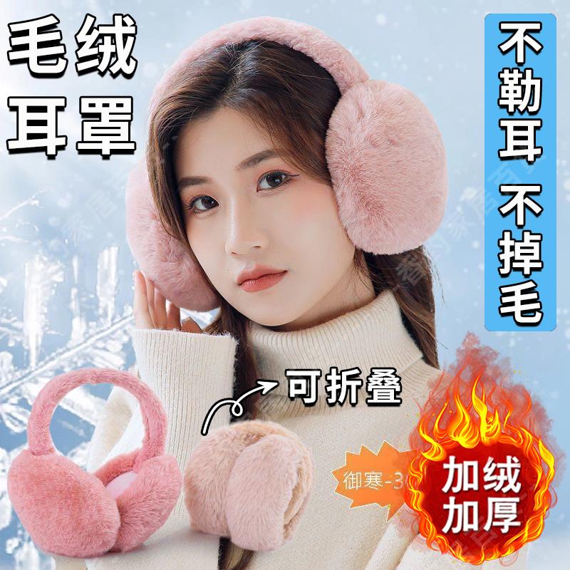 耳罩男士冬季保暖耳套耳包护耳朵耳捂子耳暖女学生耳帽冬天折叠款