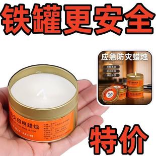 新款防灾应急蜡烛铁盒防风蜡烛照明家用应急救灾蜡烛露营灯户外灯