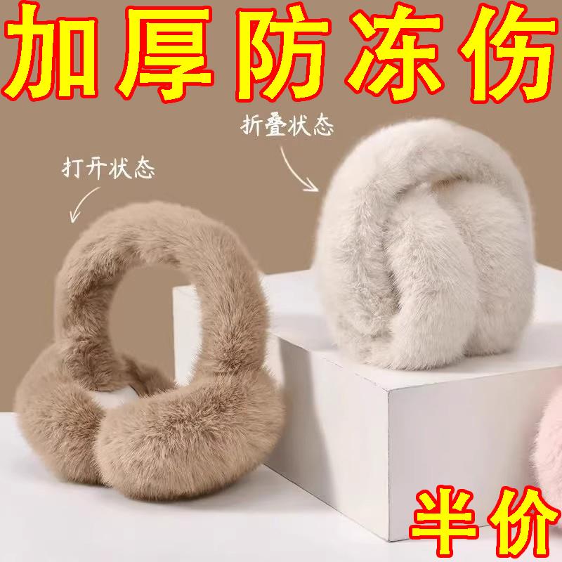 保暖耳罩耳套耳捂子冬天护耳套可折叠毛绒防冻耳朵耳包加厚款冬季
