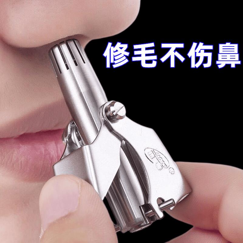鼻毛修剪器剪刀清理器神器德国精工鼻毛手动男女士不锈钢