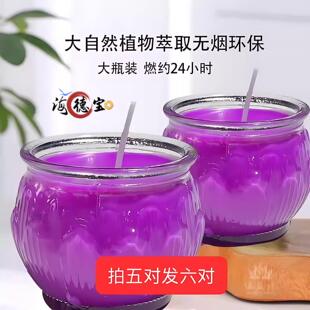 24小时紫色酥油灯无烟无味环保莲花油酥灯家用高级新款室内蜡烛