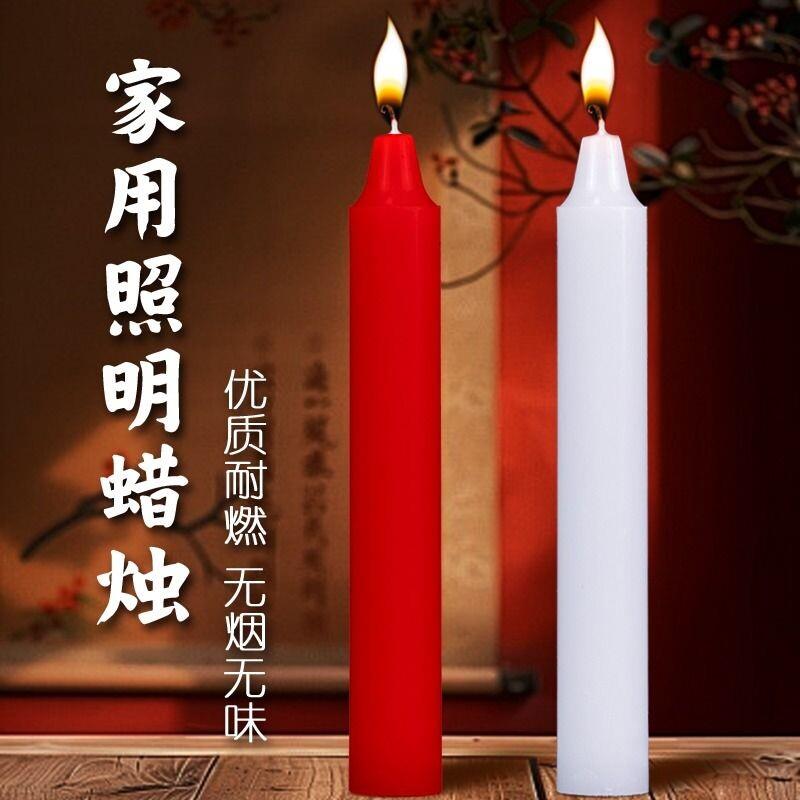 红白蜡烛家用照明停电应急防灾无烟无味祭祀供佛大棚保温结婚加粗