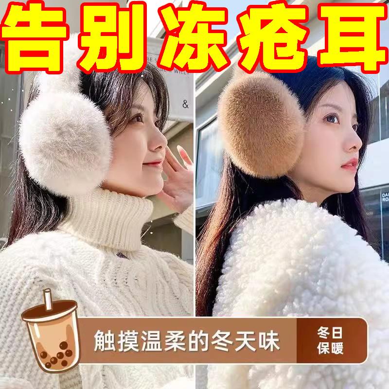 保暖耳罩耳捂子耳钉耳罩冬季耳罩冬季女耳罩冬季男耳朵保暖耳帽白