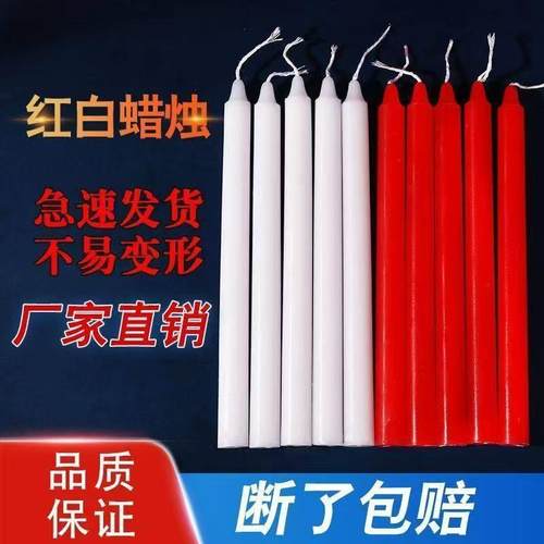 红色蜡烛家用无烟无味大号应急供佛停电防灾特粗白大腊烛战备防风