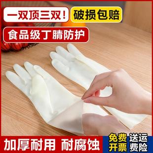 丁腈洗碗手套女厨房家用家务清洁加厚食品级防水橡胶皮耐用洗衣服
