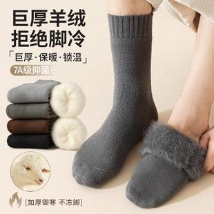 超厚羊绒袜子男秋冬款 长筒袜 加厚加绒中筒袜羊毛保暖防臭冬天男士