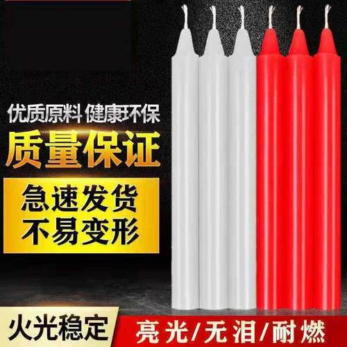 白蜡烛家用照明停电应急防灾蜡烛白色无烟无味烛腊烛台红腊烛战备