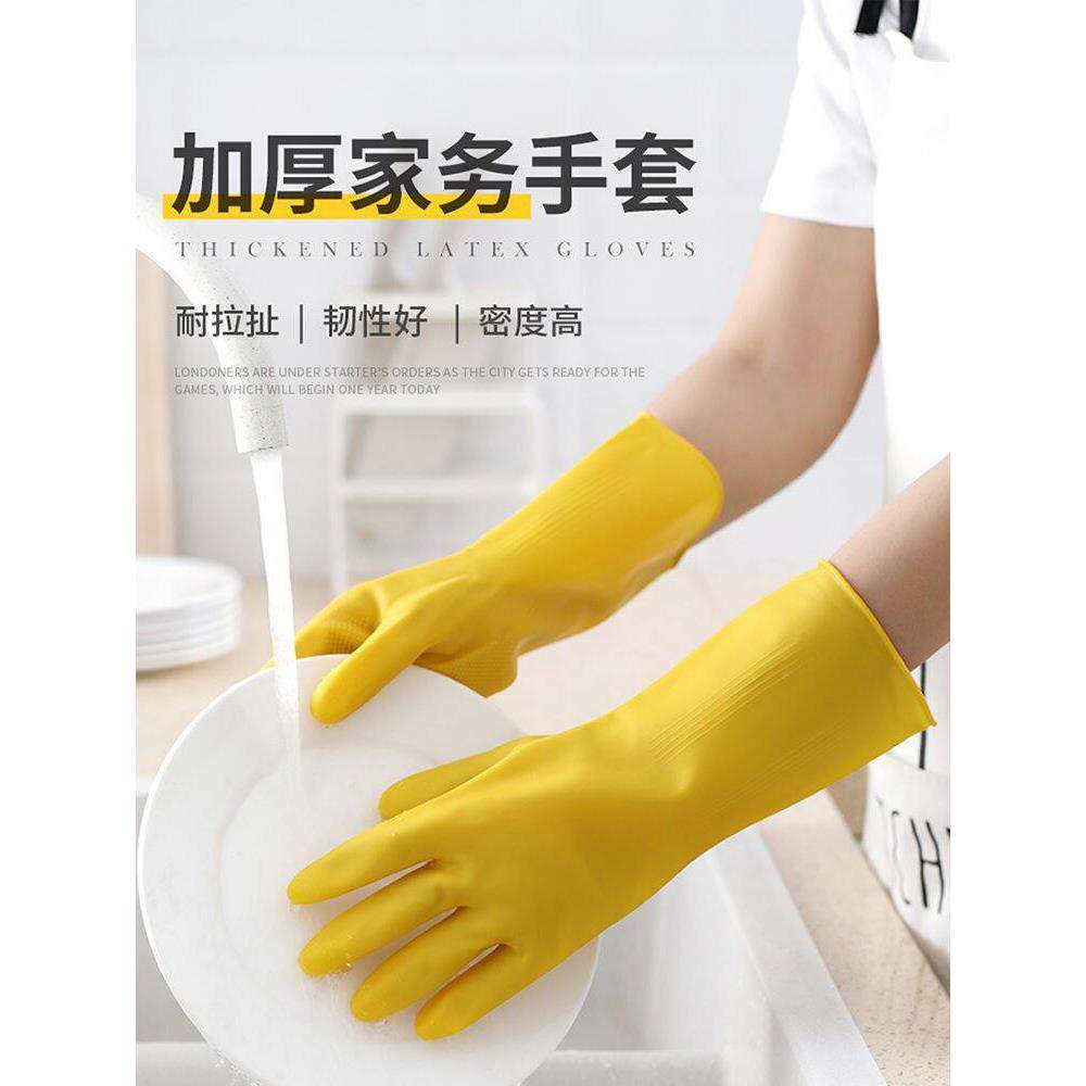 加厚牛筋乳胶皮橡胶手套劳保耐磨洗衣洗碗手套女家用防水护怀炉套