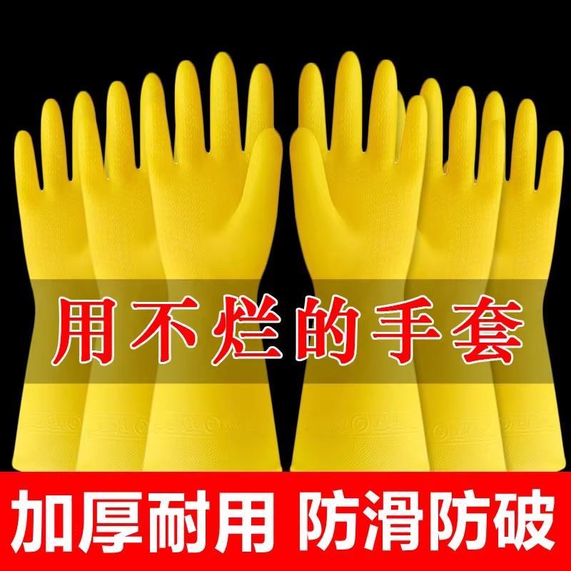 手套右手单只左边牛筋加厚耐磨橡胶乳胶家务厨房洗碗洗衣服用防水