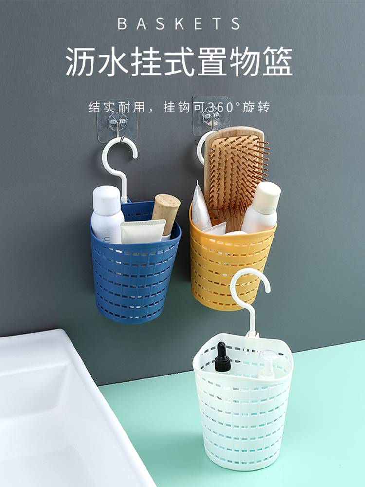 厨房大容量收纳筐大挂篮置物架浴室吊篮卫生间床边厨房挂式收纳篮怎么看?