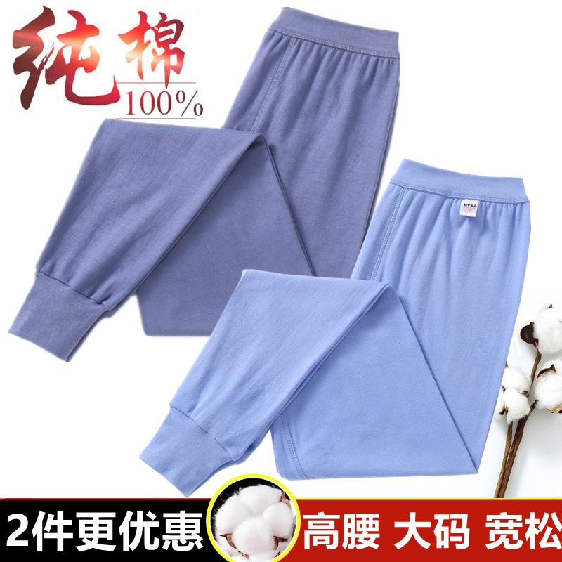 男士秋裤100%纯棉大码全棉高腰衬裤中老年保暖线裤加肥棉毛秋裤男