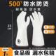 手套防烫隔热开水厨房洗碗食品级耐高温防水防热工业橡胶加长加厚