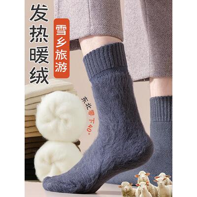 东北零下40°保暖羊绒袜子加绒加厚黑龙江漠河哈尔滨雪乡旅游装备