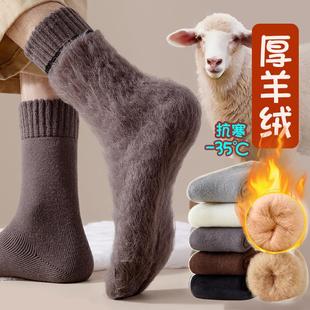 中筒袜雪地保暖超厚羊绒长袜 加绒加厚袜子男冬款 羊毛袜男士 秋冬季