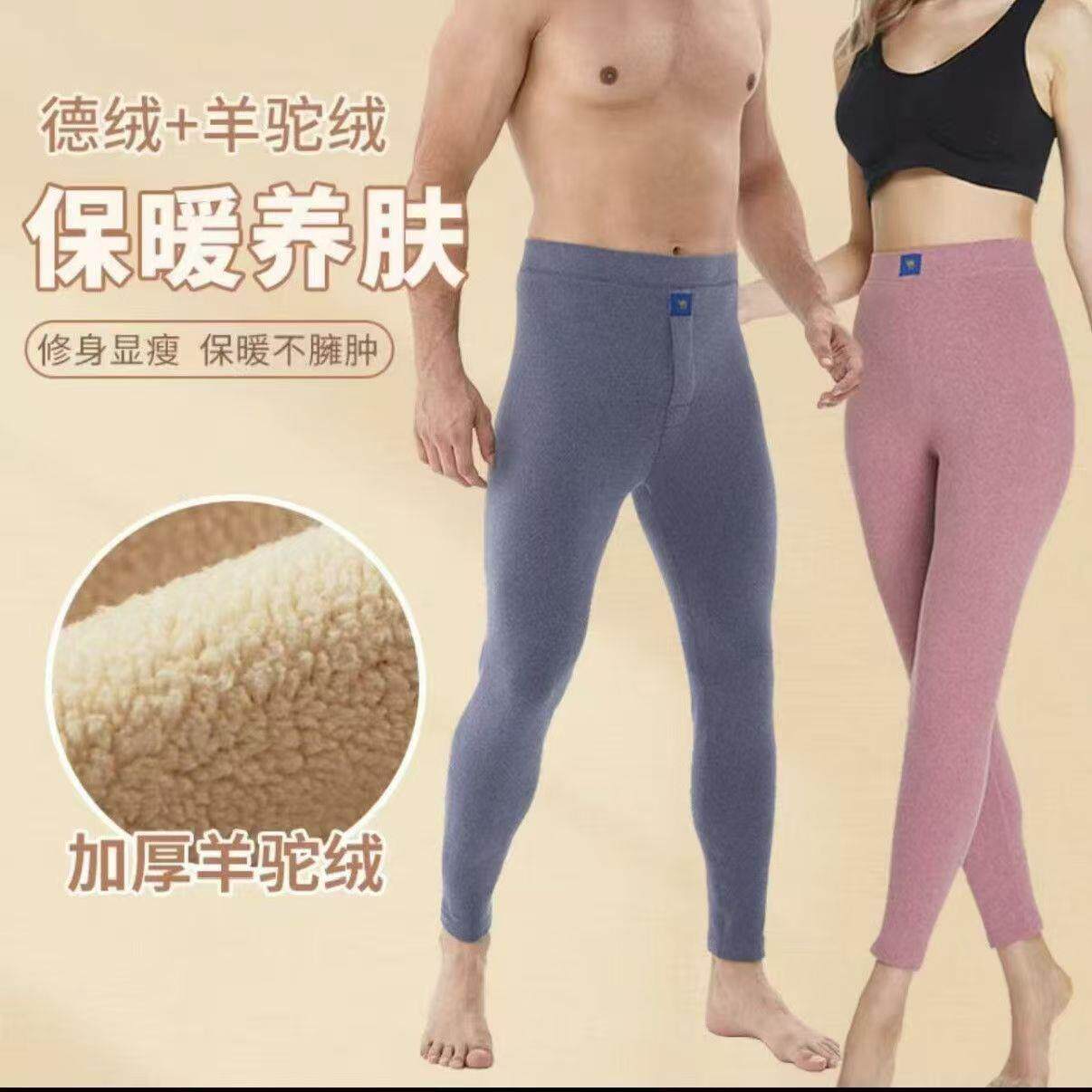 秋冬男女加绒加厚驼绒羊羔绒保暖防寒打底高弹紧身高腰大码秋裤女