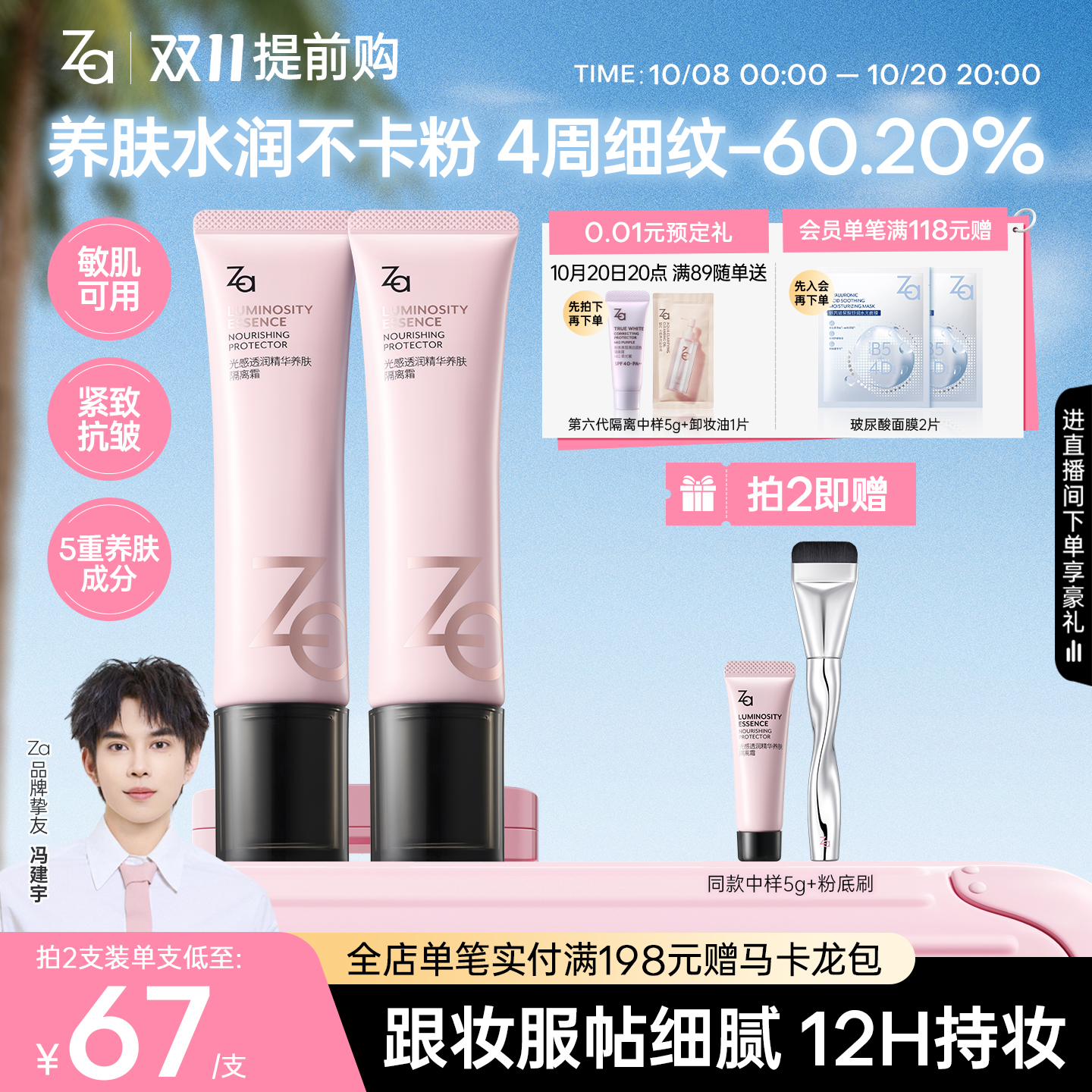 Za姬芮精华养肤隔离妆前乳遮瑕持妆紧致抗皱控油保湿提亮隐匿毛孔