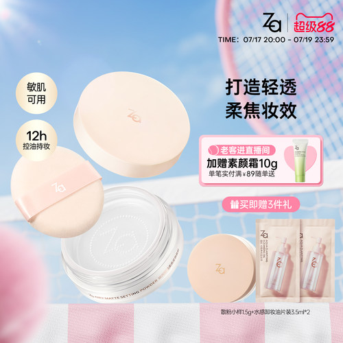 12h轻薄锁妆 贴肤柔光不拔干