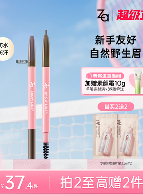 Za姬芮柔芯眉笔自然持久不脱色不脱妆防水防汗经典款眼线烟灰粽色