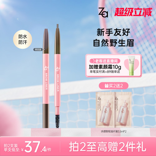 双头眉笔 自动旋转免削带眉刷