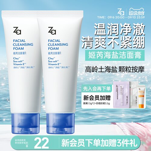 洁净清爽 温和洁肤 持久保湿 颗粒按摩