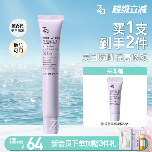 妆前隔离美白提亮修颜通勤防晒一抹自然素颜