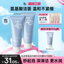 女士可用 Za姬芮氨基酸洗面奶洁面温和清洁不拔干敏肌可用男士