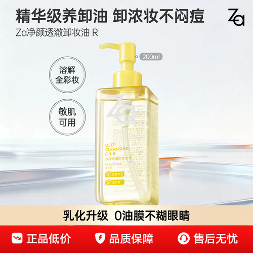 温和卸妆快速有效清爽