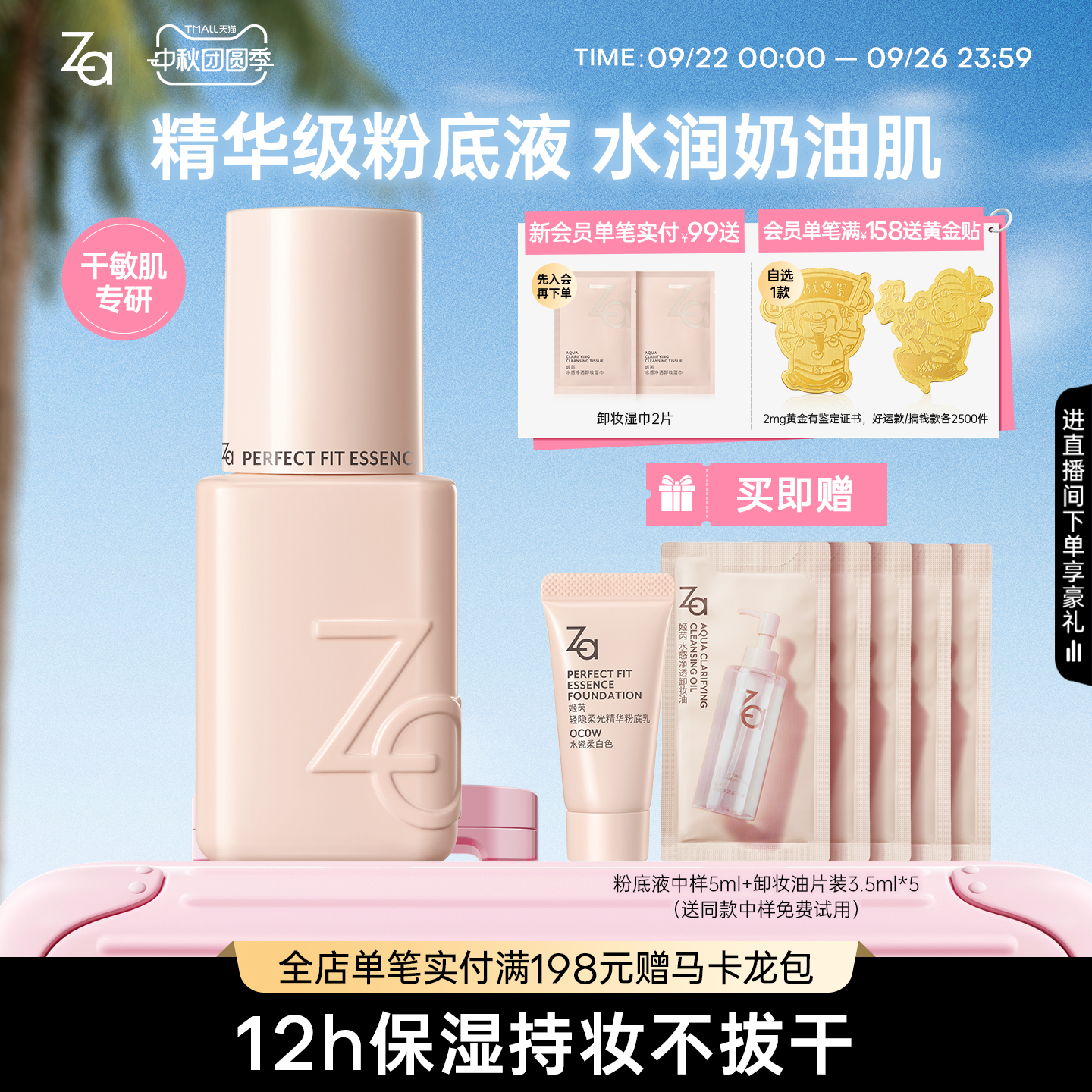 Za姬芮小瓷瓶精华粉底液水润清透遮瑕干敏皮可用打造奶油肌
