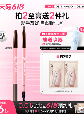 Za姬芮柔芯眉笔自然持久不脱色不脱妆防水防汗经典款眼线烟灰粽色