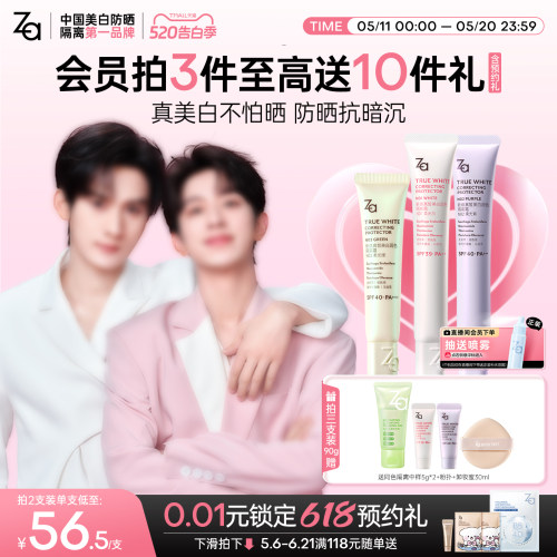 美白防晒妆前隔离伪素颜霜
