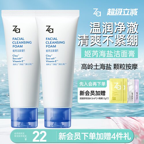 洁净清爽 温和洁肤 持久保湿 颗粒按摩
