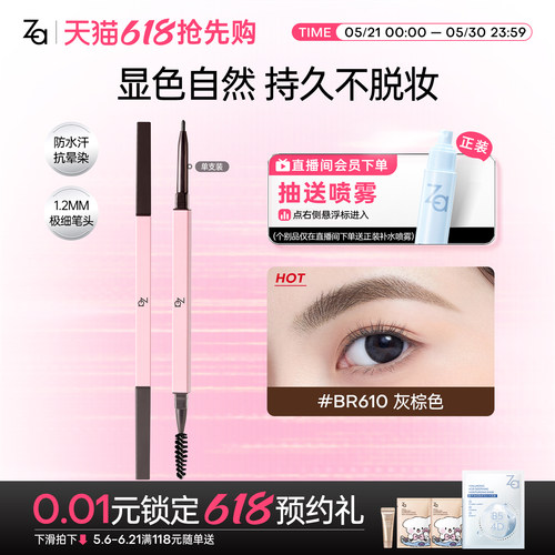 Za姬芮极细芯眉笔防水防汗不脱妆自然野生眉笔烟灰棕色经典款眼线