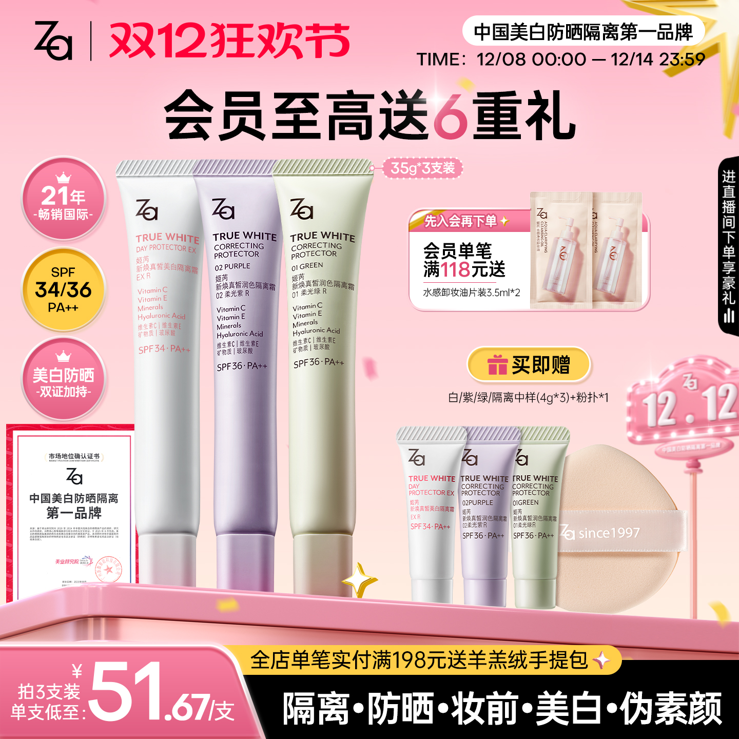 美白防晒妆前隔离伪素颜霜