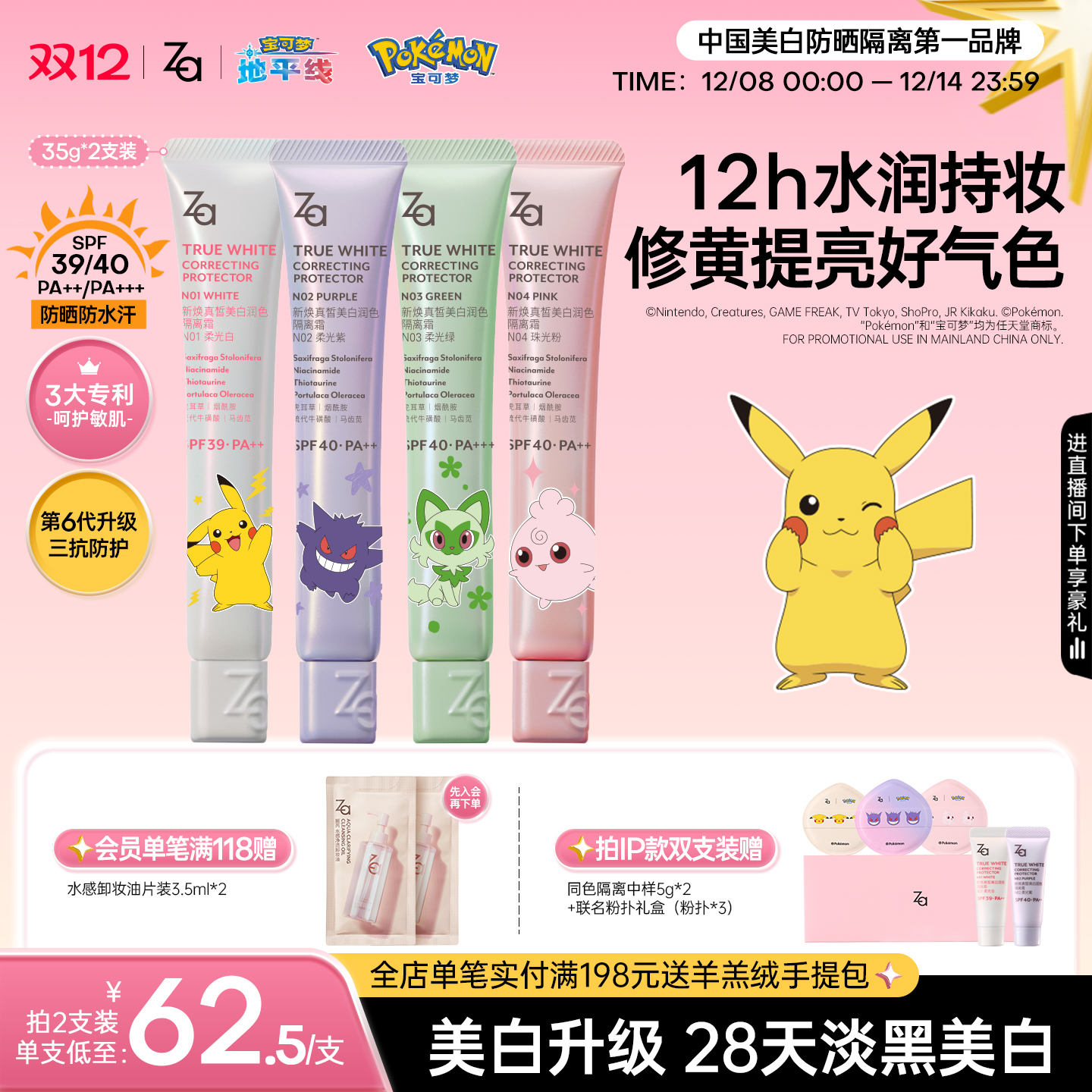 妆前隔离美白提亮修颜通勤防晒一抹自然素颜