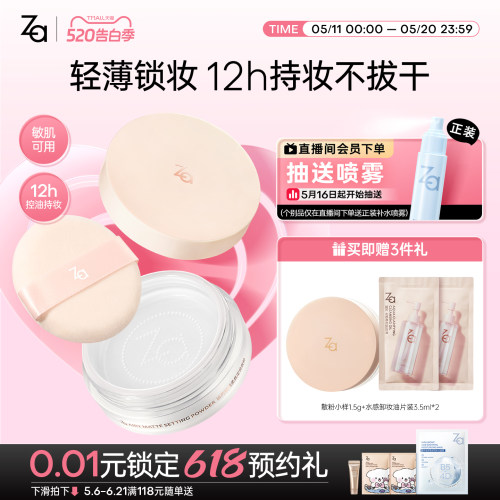 12h轻薄锁妆 贴肤柔光不拔干