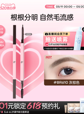 Za姬芮极细芯眉笔防水防汗不脱妆自然野生眉笔烟灰棕色经典款眼线