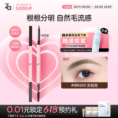 Za姬芮极细芯眉笔防水防汗不脱妆自然野生眉笔烟灰棕色经典款眼线