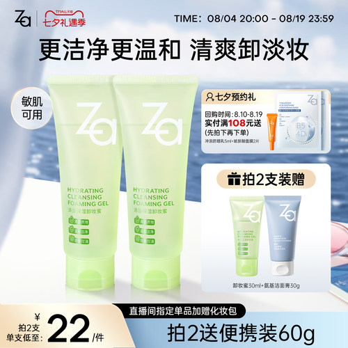 脸部卸妆 干净清洁