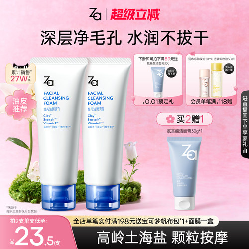 洁净清爽 温和洁肤 持久保湿 颗粒按摩