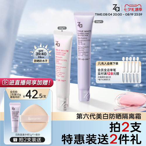 妆前隔离美白提亮修颜通勤防晒一抹自然素颜