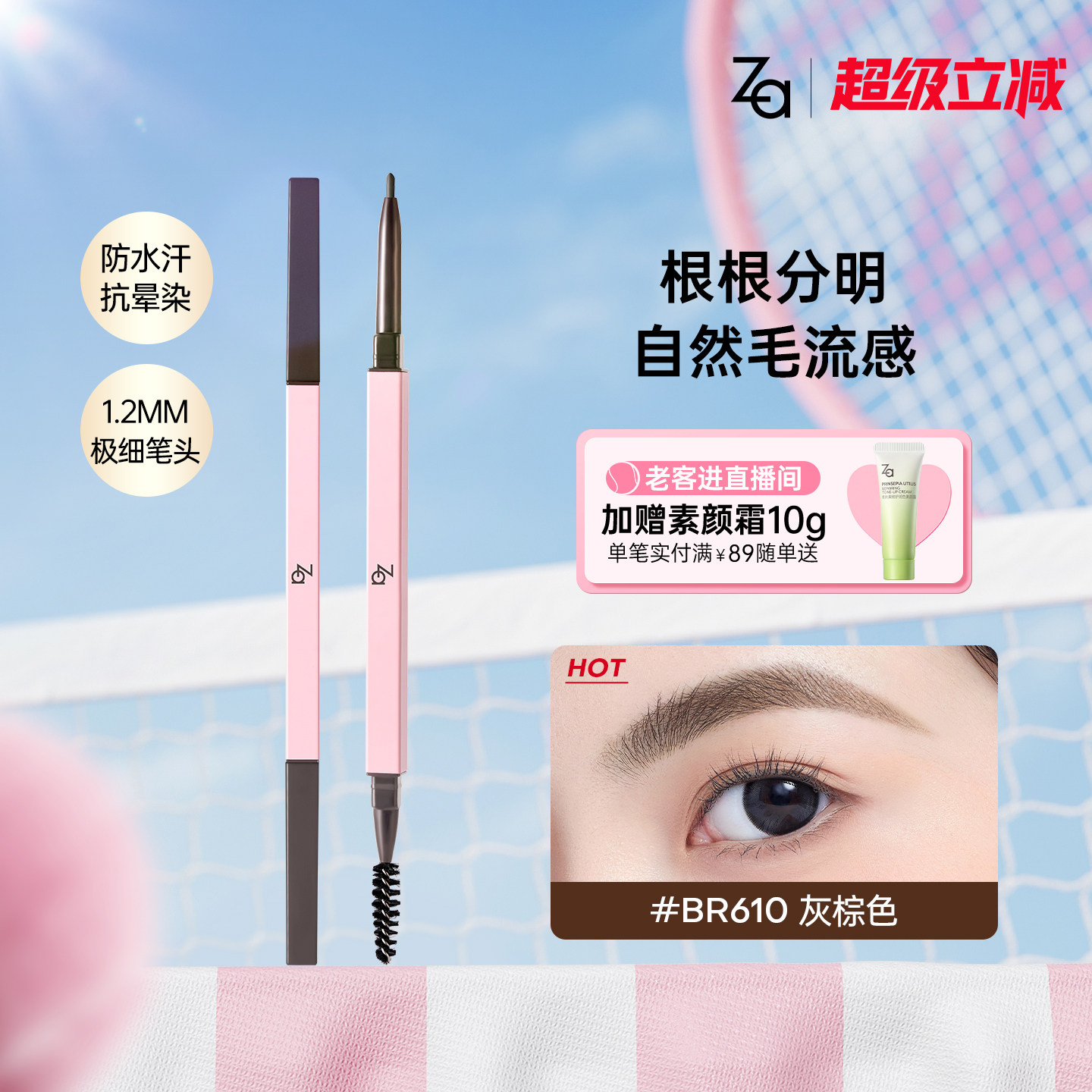 Za姬芮极细芯眉笔防水防汗不脱妆自然野生眉笔烟灰棕色经典款眼线