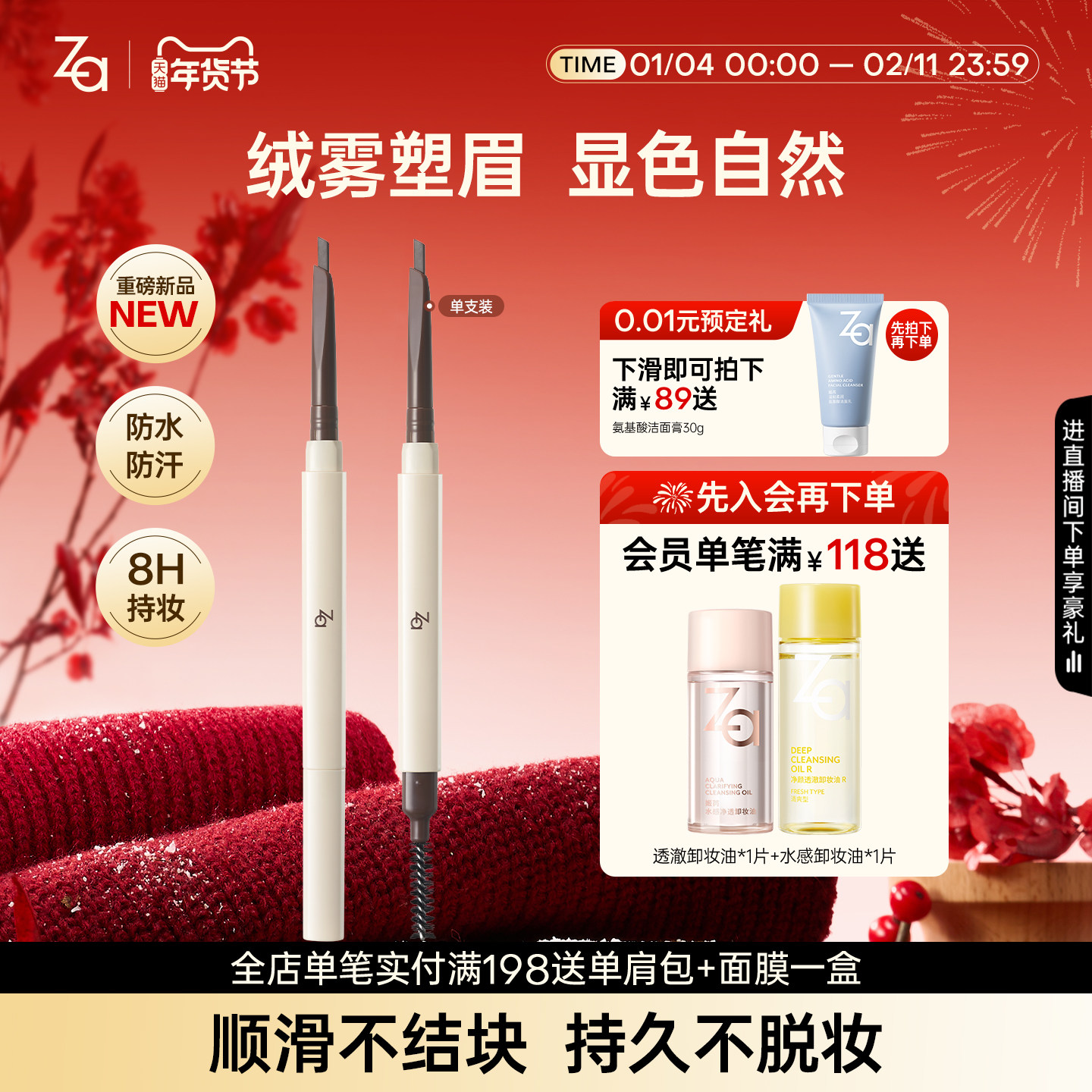 Za姬芮灵动丝雾三角眉笔防水防汗不脱妆自然野生眉8H持妆顺滑显色,彩妆/香水/美妆工具,眉笔/眉粉/眉膏,淘宝优惠券,粉丝福利购,淘宝优惠卷