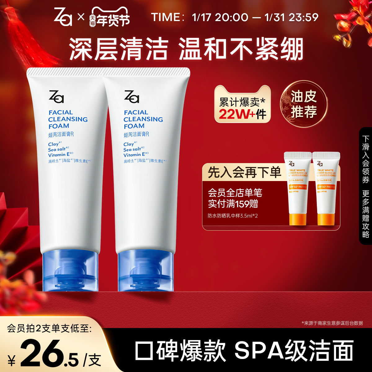 Za姬芮高岭土海盐洁面膏深层清洁男女洗面奶温和不紧绷正品行货